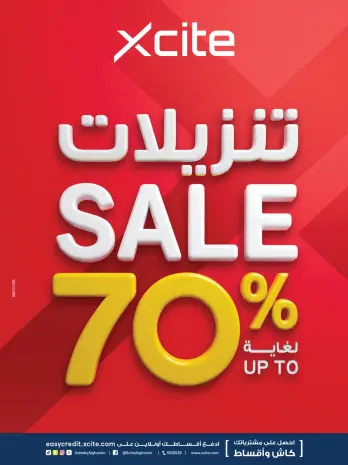 Offres Xcite Koweït de 28 octobre à 4 novembre 2026 Jusqu'à 70 % de réduction sur les soldes