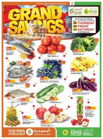 Ofertas de Grupo Saudia Catar de 29 a 31 octubre 2026 Un gran ahorro