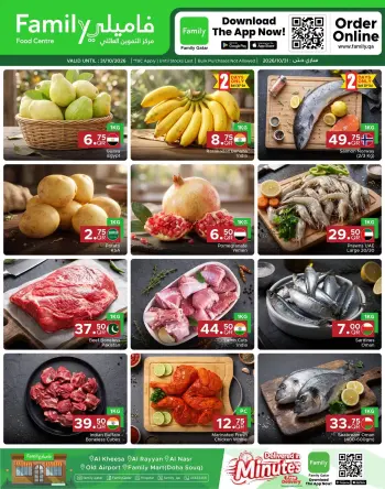 عروض مركز التموين العائلى قطر من ٢٩ حتى ٣١ أكتوبر ٢٠٢٦ عروض نهاية الأسبوع