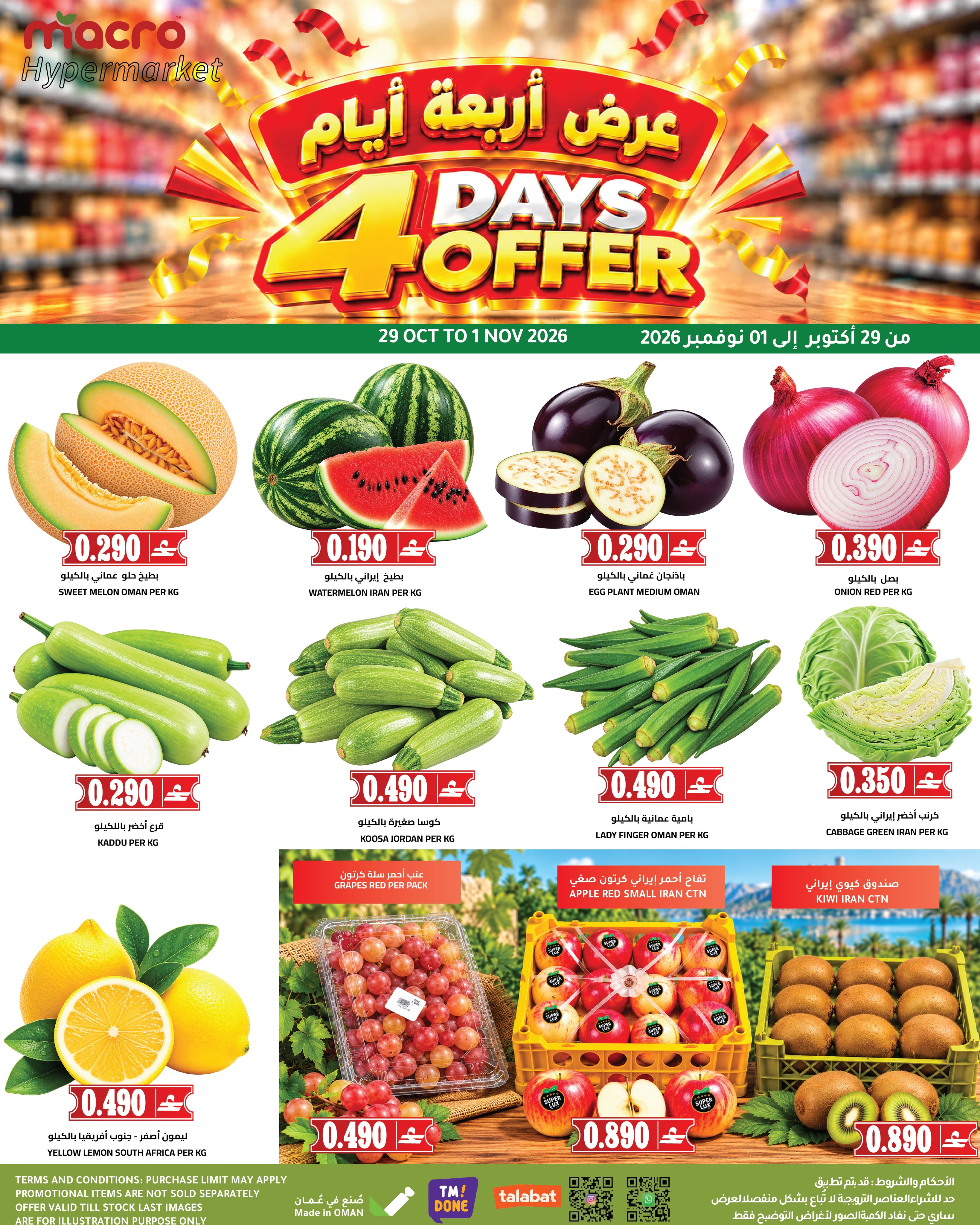 Ofertas de Macro Hipermercado Oman de 29 octubre a 1 noviembre 2026 Ofertas para 4 días