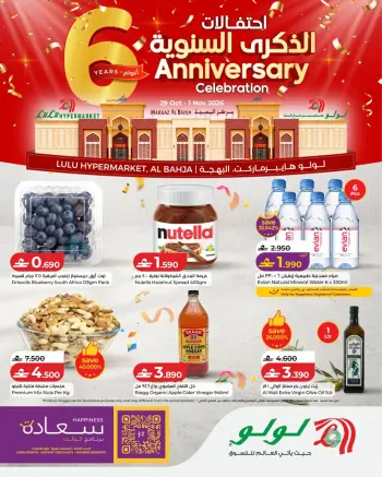 Ofertas de Lulu Oman de 29 octubre a 1 noviembre 2026 Ofertas de aniversario