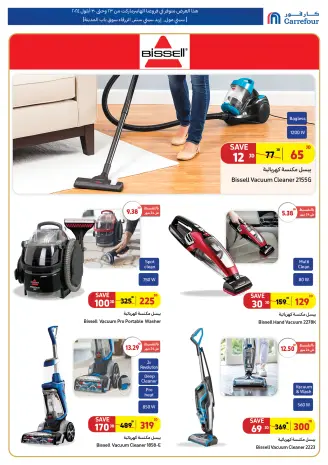 Offres Carrefour Jordan de 23 à 30 septembre 2024 Offres d'économie