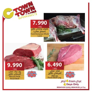 Ctown Jordan Offers from 22 to 25 September 2024 4 Days of Epic Savings