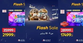 عروض الشاشات في عيد ميلاد كارفور مصر | الويك اند 9 و 10 يناير 2026