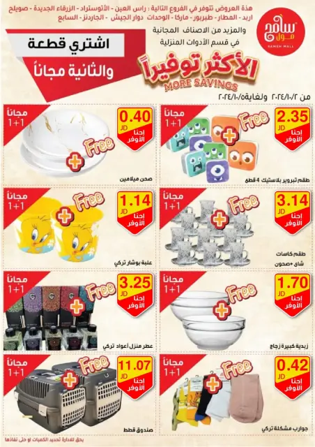 Offres Sameh centre commercial Jordan de 2 à 5 octobre 2024 Offres pour les ménages - Page 2