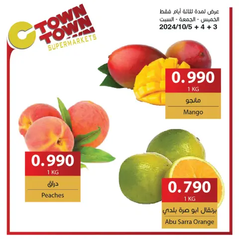 Offres Ctown Jordan de 3 à 9 octobre 2024 Offres hebdomadaires - Page 5