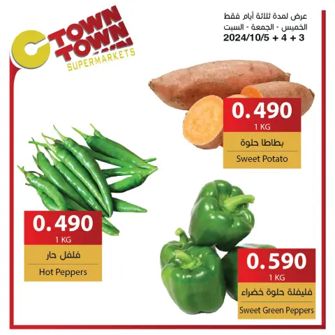 Offres Ctown Jordan de 3 à 9 octobre 2024 Offres hebdomadaires - Page 4