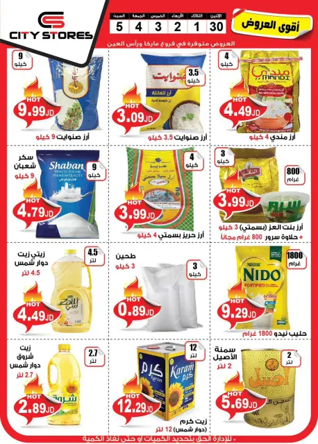 Offres Magasins City Jordan de 30 septembre à 5 octobre 2024 Offres hebdomadaires - Page 4