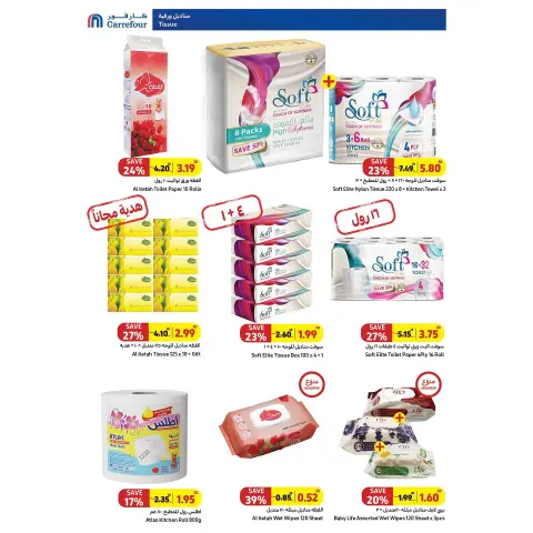 Offres Carrefour Jordan de 17 à 31 octobre 2024 Nouveau catalogue d'offres - Page 9