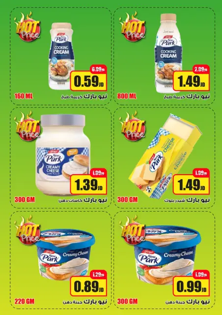 Offres Hypermarché Kareem Jordan seulement lundi 28 octobre Explosion des prix - Page 8