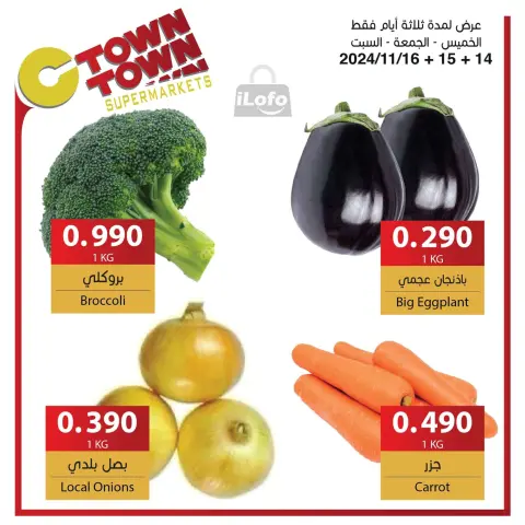Offres Ctown Jordan de 14 à 20 novembre 2024 Offres hebdomadaires - Page 5