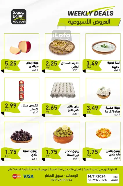 Offres Magasins d'Abou Odeh Jordan de 14 à 20 novembre 2024 Spectacle hebdomadaire - Page 2