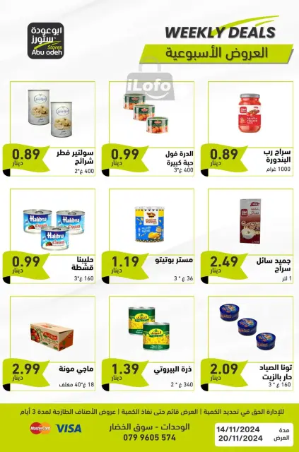 Offres Magasins d'Abou Odeh Jordan de 14 à 20 novembre 2024 Spectacle hebdomadaire - Page 5