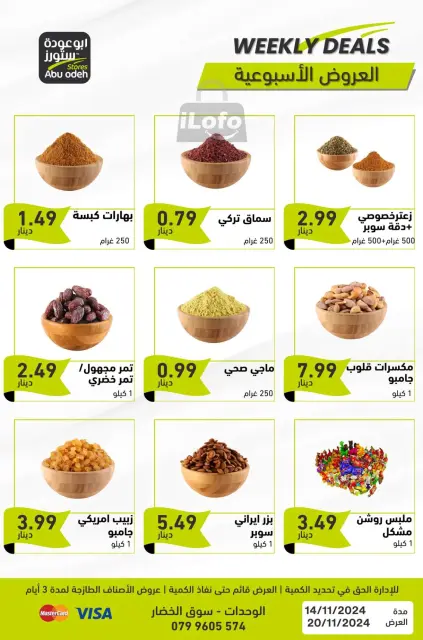 Offres Magasins d'Abou Odeh Jordan de 14 à 20 novembre 2024 Spectacle hebdomadaire - Page 3