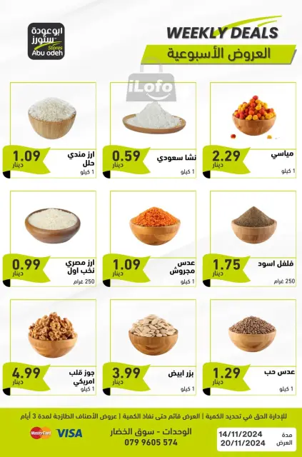 Offres Magasins d'Abou Odeh Jordan de 14 à 20 novembre 2024 Spectacle hebdomadaire - Page 4