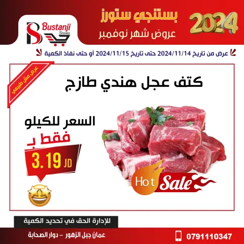 Offres Magasins Al Bustangi Jordan de 14 à 15 novembre 2024 Meilleures affaires - Page 3