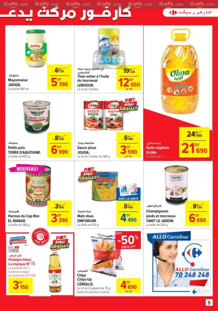 Ofertas de Carrefour Túnez de 13 a 24 noviembre 2024 Nuevas ofertas - Página 5