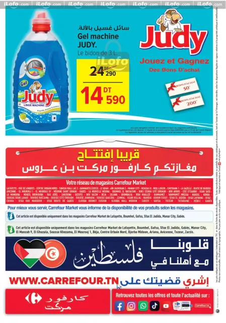 Ofertas de Carrefour Túnez de 13 a 24 noviembre 2024 Nuevas ofertas - Página 12