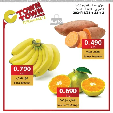 Offres Ctown Jordan de 21 à 27 novembre 2024 Offres hebdomadaires - Page 7