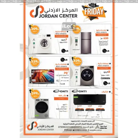 Offres Ctown Jordan de 21 à 27 novembre 2024 Offres hebdomadaires - Page 44