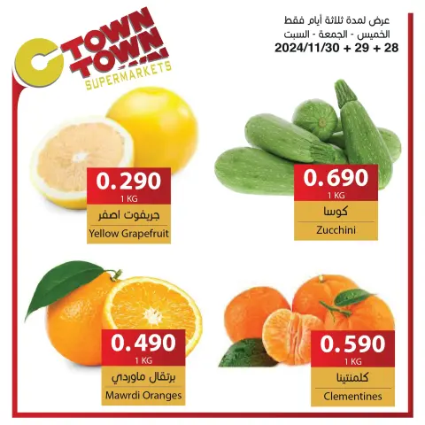 Offres Ctown Jordan de 28 novembre à 4 décembre 2024 Offres hebdomadaires - Page 6