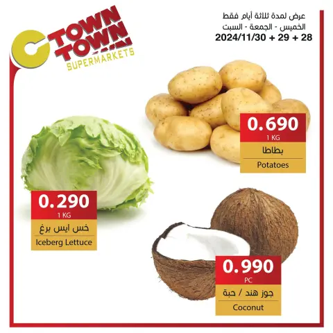 Offres Ctown Jordan de 28 novembre à 4 décembre 2024 Offres hebdomadaires - Page 5