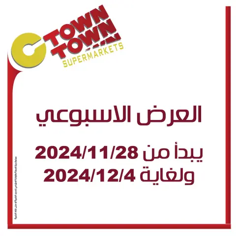 Offres Ctown Jordan de 28 novembre à 4 décembre 2024 Offres hebdomadaires - Page 1