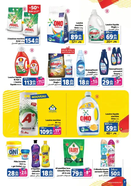 Offres Marjane Maroc de 22 novembre à 8 décembre 2024 dépliant Prix Imbattables - Page 7