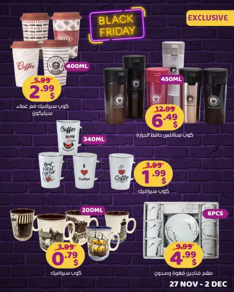 Ofertas de tienda de descuento Happy Líbano de 27 noviembre a 2 diciembre 2024 ofertas de Black Friday - Página 12