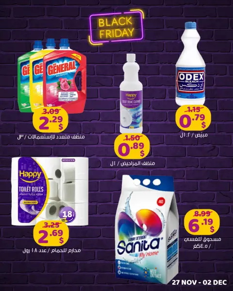 Ofertas de tienda de descuento Happy Líbano de 27 noviembre a 2 diciembre 2024 ofertas de Black Friday - Página 28