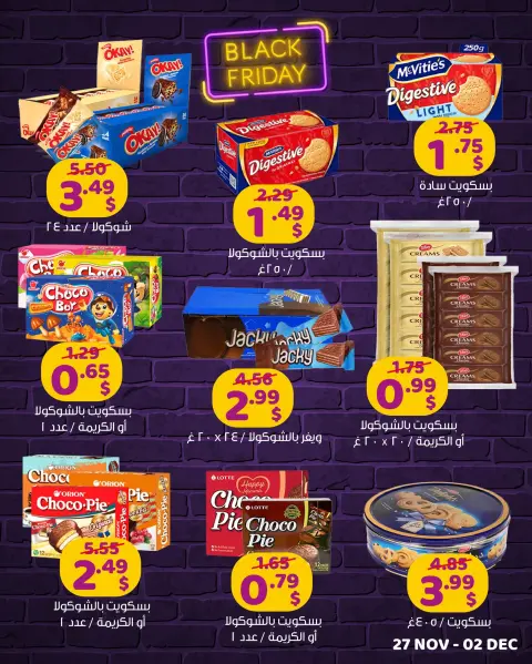Ofertas de tienda de descuento Happy Líbano de 27 noviembre a 2 diciembre 2024 ofertas de Black Friday - Página 21