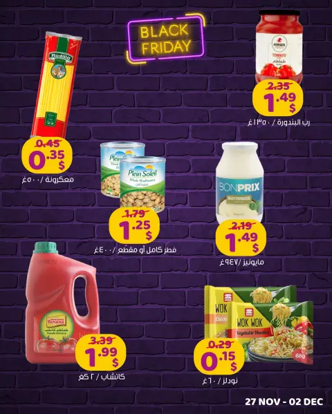 Ofertas de tienda de descuento Happy Líbano de 27 noviembre a 2 diciembre 2024 ofertas de Black Friday - Página 27