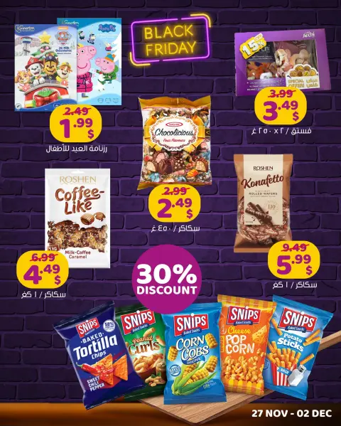 Ofertas de tienda de descuento Happy Líbano de 27 noviembre a 2 diciembre 2024 ofertas de Black Friday - Página 22