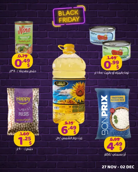 Ofertas de tienda de descuento Happy Líbano de 27 noviembre a 2 diciembre 2024 ofertas de Black Friday - Página 26