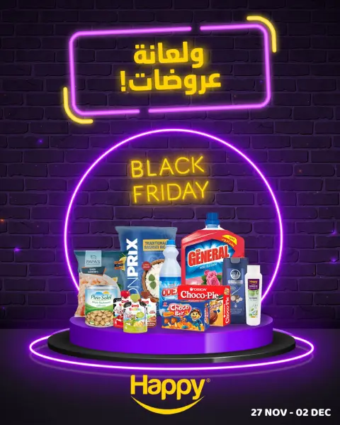 Ofertas de tienda de descuento Happy Líbano de 27 noviembre a 2 diciembre 2024 ofertas de Black Friday - Página 19