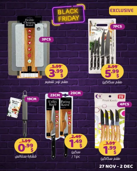 Ofertas de tienda de descuento Happy Líbano de 27 noviembre a 2 diciembre 2024 ofertas de Black Friday - Página 8