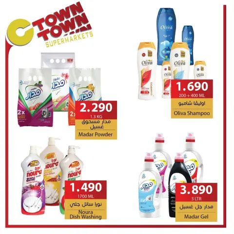 Offres Ctown Jordan de 5 à 11 décembre 2024 Offres hebdomadaires - Page 34