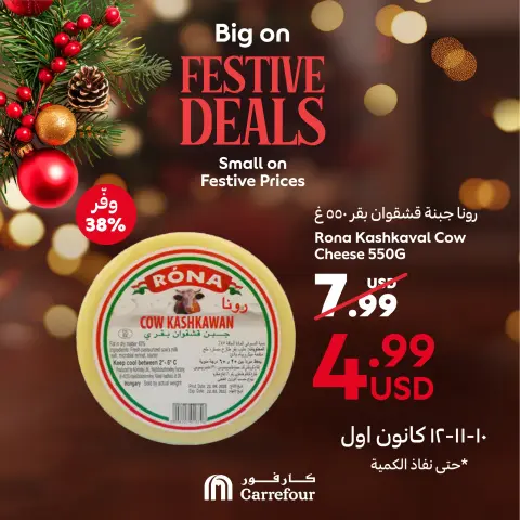 Ofertas de Carrefour Líbano de 10 a 12 diciembre 2024 Ofertas exclusivas de 3 días - Página 1