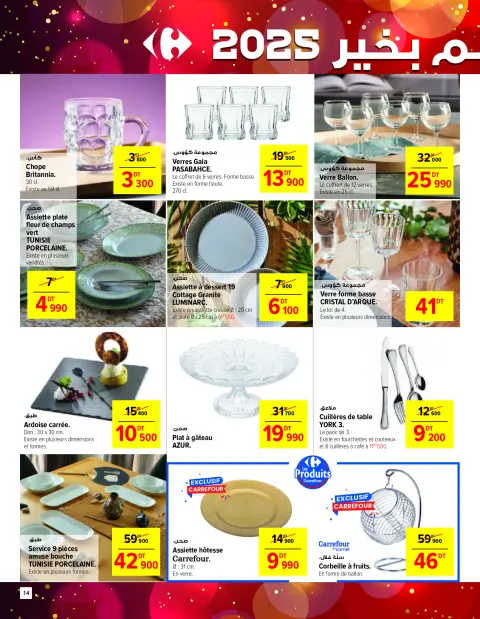 Carrefour Tunisia Offers from 11 to 31 December 2024 New Year's Sale - Page 14