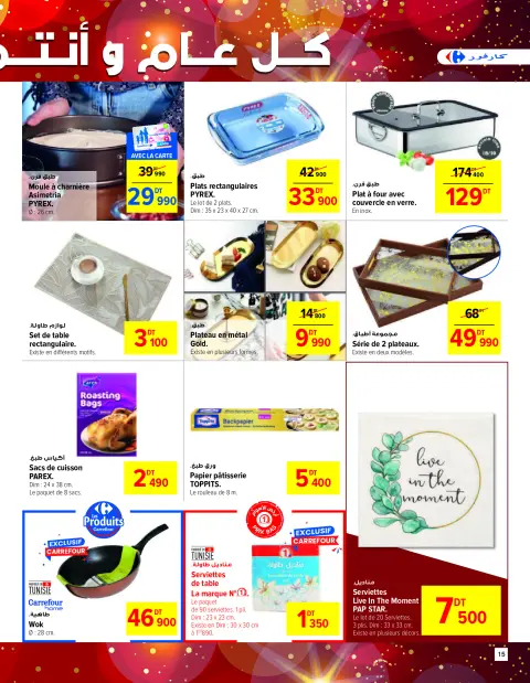 Carrefour Tunisia Offers from 11 to 31 December 2024 New Year's Sale - Page 15