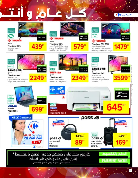Carrefour Tunisia Offers from 11 to 31 December 2024 New Year's Sale - Page 21