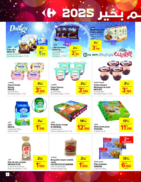 Carrefour Tunisia Offers from 11 to 31 December 2024 New Year's Sale - Page 6