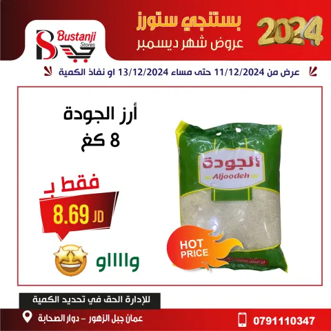 Offres Magasins Al Bustangi Jordan de 11 à 13 décembre 2024 Meilleures affaires - Page 3