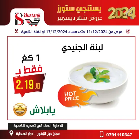 Offres Magasins Al Bustangi Jordan de 11 à 13 décembre 2024 Meilleures affaires - Page 10