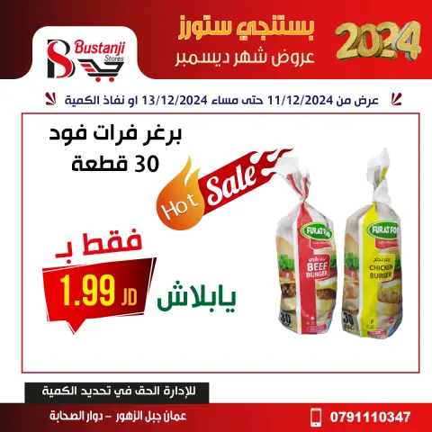 Offres Magasins Al Bustangi Jordan de 11 à 13 décembre 2024 Meilleures affaires - Page 17