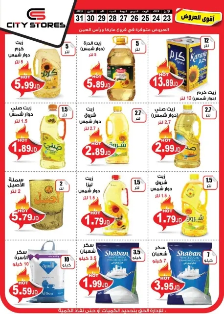 Offres Magasins City Jordan de 23 à 30 décembre 2024 Offres hebdomadaires - Page 8