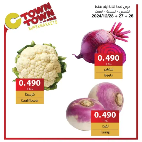 Offres Ctown Jordan de 26 décembre à 1 janvier 2025 Offres hebdomadaires - Page 7
