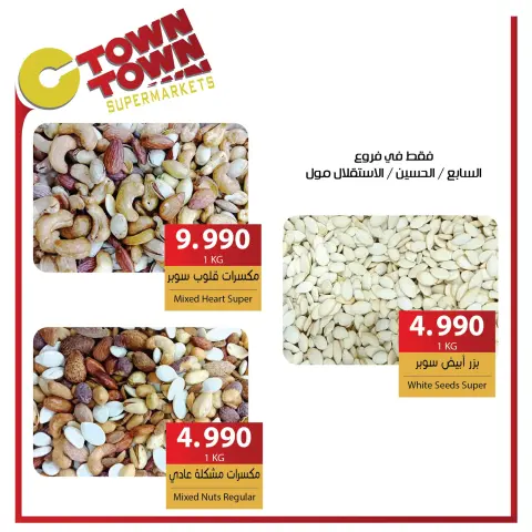 Offres Ctown Jordan de 26 décembre à 1 janvier 2025 Offres hebdomadaires - Page 18