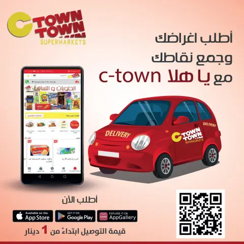 Offres Ctown Jordan de 26 décembre à 1 janvier 2025 Offres hebdomadaires - Page 2