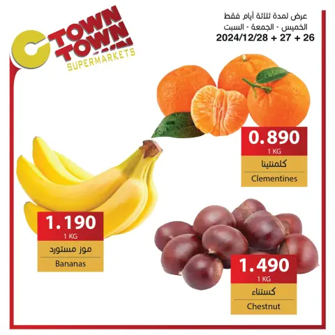 Offres Ctown Jordan de 26 décembre à 1 janvier 2025 Offres hebdomadaires - Page 6